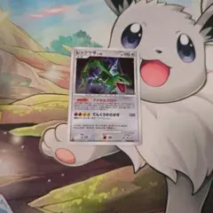 る*る様 レックウザ ★ 拡張パック 秘境の叫び DP5 DPBP#442 ホロ