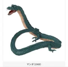 マンダ HGシリーズ ゴジラ 怪獣総進撃編Vol.2 ガチャ ガシャポン