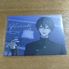にじさんじ 剣持刀也 束縛グッズ ランダムコレクションカード　レア