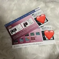 新品未使用☆virto glo サンプル 引換券 ローソン