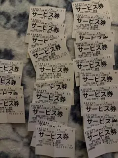 山岡家サービス券24枚のサムネイル