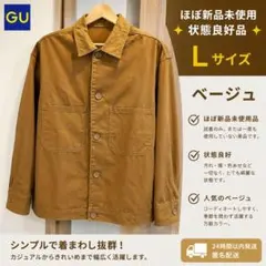 【美品！！】GU ジャケット ベージュ Lサイズのサムネイル