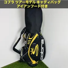 コブラ cobra ツアーモデル キャディバッグ アイアンフード付きのサムネイル