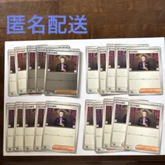 ポケモンカード 汎用 ★ ボスの指令(カラスバ) 20枚（ノーマル17ミラー3のサムネイル