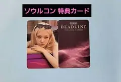 BLACKPINK ワルツ DEADLINE MD 購入特典 トレカ ロゼ