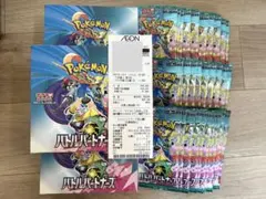 ポケモンバトルパートナーズ 3ボックス+30パック　シュリンクなし　新品未開封