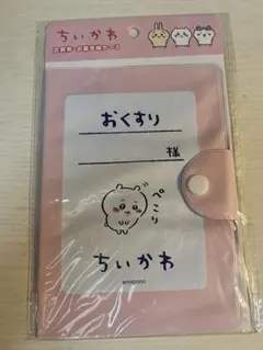 ちいかわ　診察券&お薬手帳ケース　おくすり手帳のサムネイル