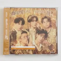 M!LK 好きすぎて滅/爆裂愛してる 通常盤⑧