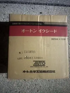 オートンイクシード シーリング材 シルバーミスト 320ml×10本 - メルカリ