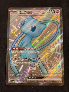 M*ン様 ミュウEX SR SC シャイニーコレクション かなり折れあり - メルカリ