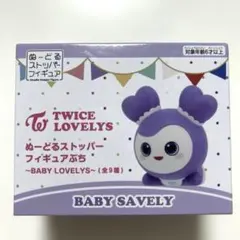 2026年最新】twice サブリーの人気アイテム - メルカリ