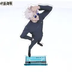 ハピクロ 呪術廻戦　アクリルスタンド 懐玉・玉折ver. 五条悟　Ｃ