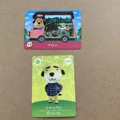 どうぶつの森　amiiboカード　2枚セット