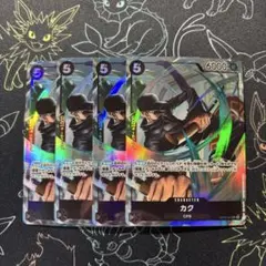 OP03-080 カク SR パラレル 4枚セット