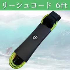 リーシュコード 7