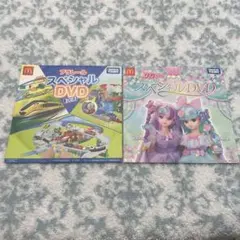 マクドナルド　リカちゃん・プラレールDVDセット