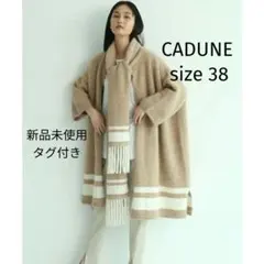 2026年最新】カデュネ コートの人気アイテム - メルカリ