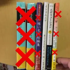 文庫本まとめ売り（１冊なら300円、２冊以上なら１冊210円）