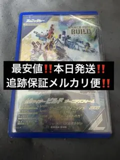 ガンバレジェンズ LR ビルド ジーニアスフォーム cx04-049