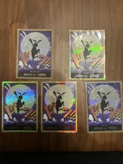 ONE PIECE ドンカード キャロット　金　５枚