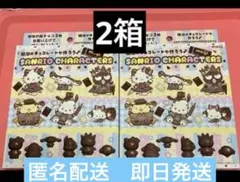 サンリオ キャラクターズ　明治 チョコレート型　2箱　②