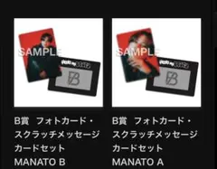 BE:FIRST MANATO 2点セット