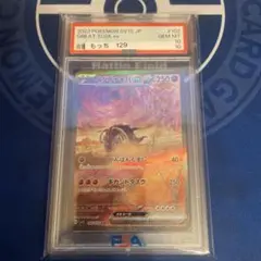 2026年最新】イダイナキバ sar psa10の人気アイテム - メルカリ