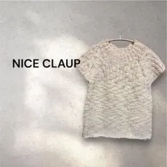NICE CLAUPナイスクラップ＊ベスト　ニット　セーター　アイボリー　F