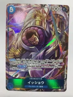 エッグヘッドクライシス　イッショウ　パラレル EB-04