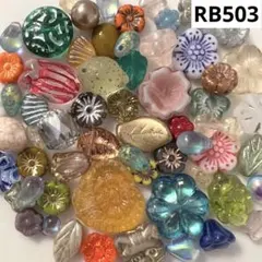 RB503チェコビーズアソート