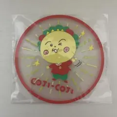 コジコジ クリアラバーコースター