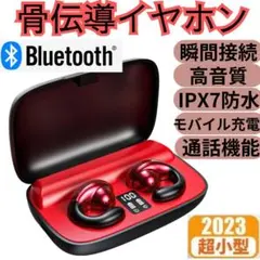 ワイヤレスイヤホン 骨伝導 Bluetooth イヤーカフ 高音質 レッドのサムネイル