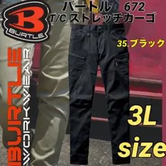 バートル　通年　ストレッチ① カーゴパンツ　672 ネイビー　3Lサイズのサムネイル