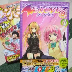 2026年最新】初版 to loveるの人気アイテム - メルカリ