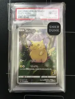 2026年最新】旧裏 psa10 ピカチュウの人気アイテム - メルカリ