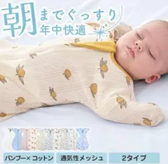 試着のみ おくるみ ベビースワドル コットンメッシュ (定価3,990円)