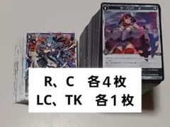 WIXOSS RESONANCE SELECTOR ノーマル4コン
