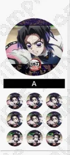 鬼滅の刃無限城編 蟲の呼吸アクションアニメーションランダム缶バッジA 胡蝶しのぶ