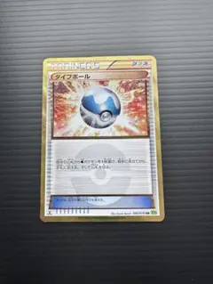 2025年最新】ダイブボールの人気アイテム - メルカリ