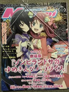 2026年最新】メガミマガジン 12月の人気アイテム - メルカリ