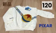 【新品未使用】PIXAR Disney トレーナー スウェット 長袖 120cm