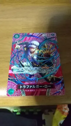 ワンピースカード トラファルガー・ロー