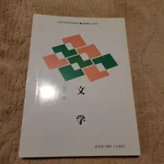 2026年最新】慶應通信 テキストの人気アイテム - メルカリ