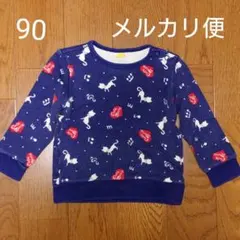 ムージョンジョン　トレーナー　日本製　90cm