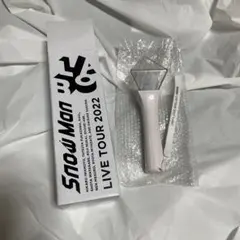 SnowMan 2022 LABO. ペンライト