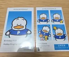 あひるのペックル サンリオ　証明写真風カード