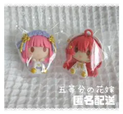 五等分の花嫁　ちょこのっこ　中野五月　中野二乃　マスコット　ミニフィギュア