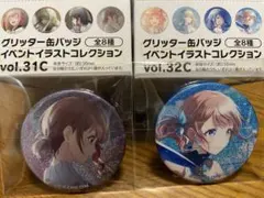 プロセカ缶バッチ レオニー 望月 穗波 vol31C 32C