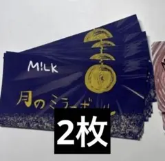 M!LK 爆裂愛してる/好きすぎて滅 HMV限定 山中柔太朗 タワレコ 塩﨑太智