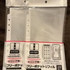 【新品】Seria 6穴リング用　フリーポケットリフィル 2点セット